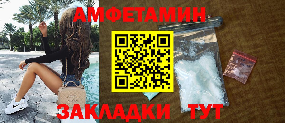 АМФ 97%  Amphetamine  АМФЕТАМИН  Заринск 