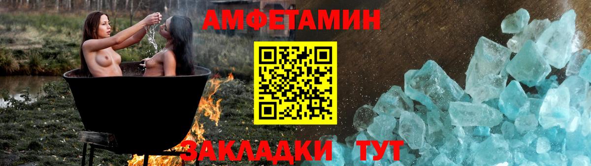 Амфетамин Premium Заринск