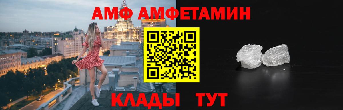 Амфетамин  Вход с VPN  Заринск  АМФ  Amphetamine VHQ 