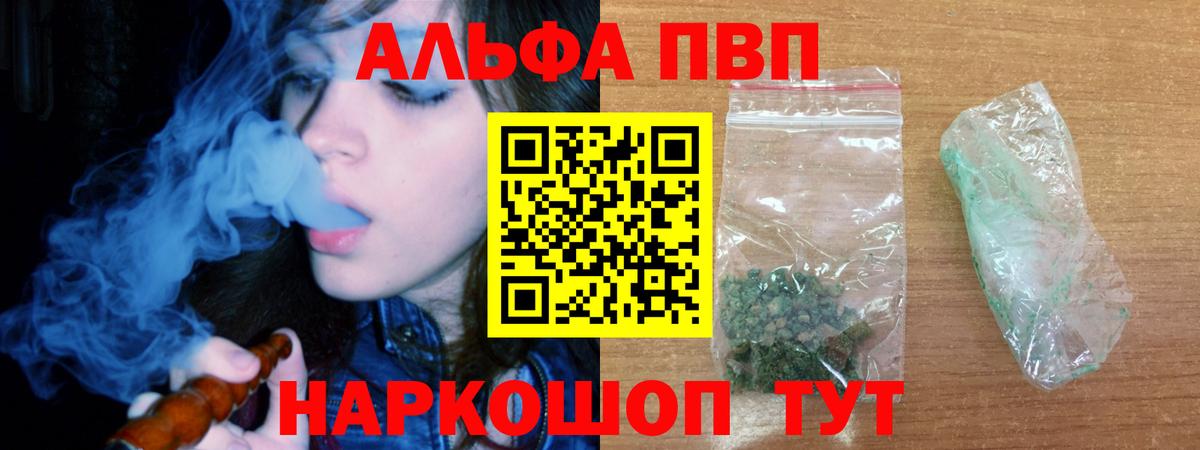 A-PVP мука Заринск