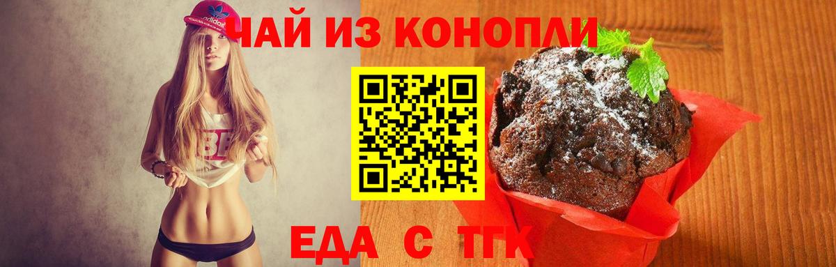 Заринск  Canna-Cookies конопля  Вход с VPN 