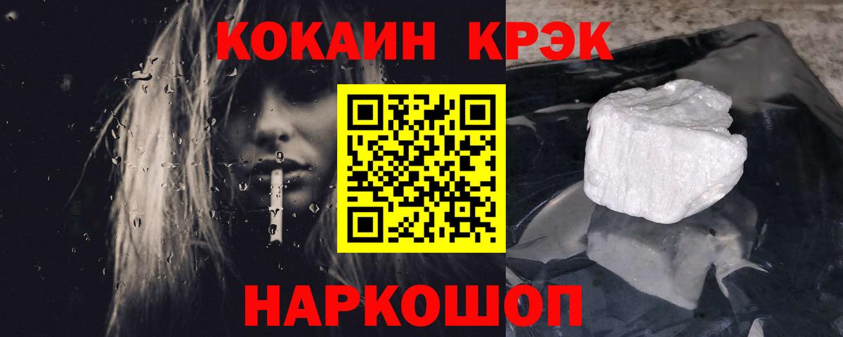 Кокаин FishScale  COCAIN  Заринск  COCAIN Fish Scale 
