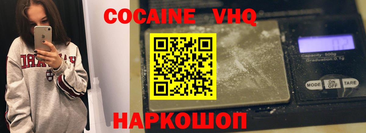 Кокаин Перу  Вход с VPN  Заринск  КОКАИН Колумбийский 