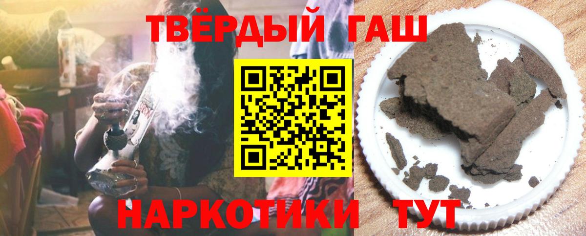 Гашиш гарик Заринск