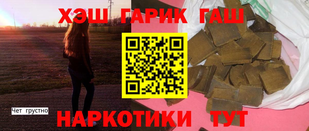 ГАШ убойный  Вход с VPN  Гашиш VHQ  ГАШ  Заринск 