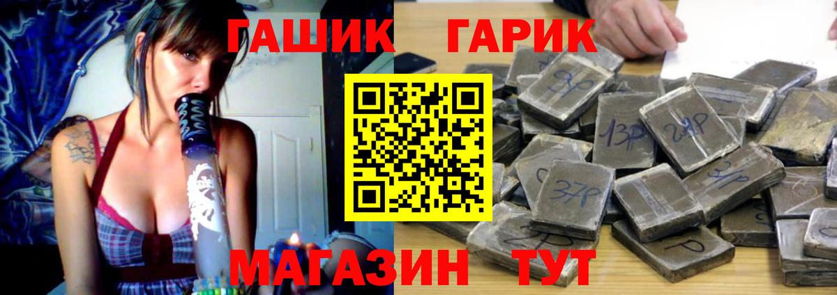 ГАШИШ Ice-O-Lator Заринск