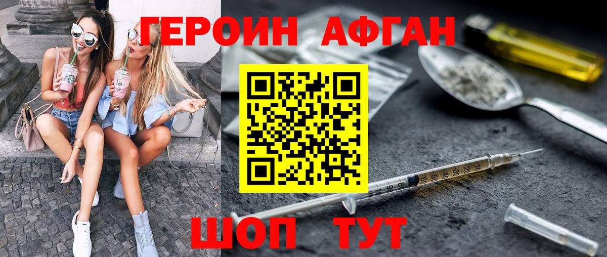 ГЕРОИН белый Заринск