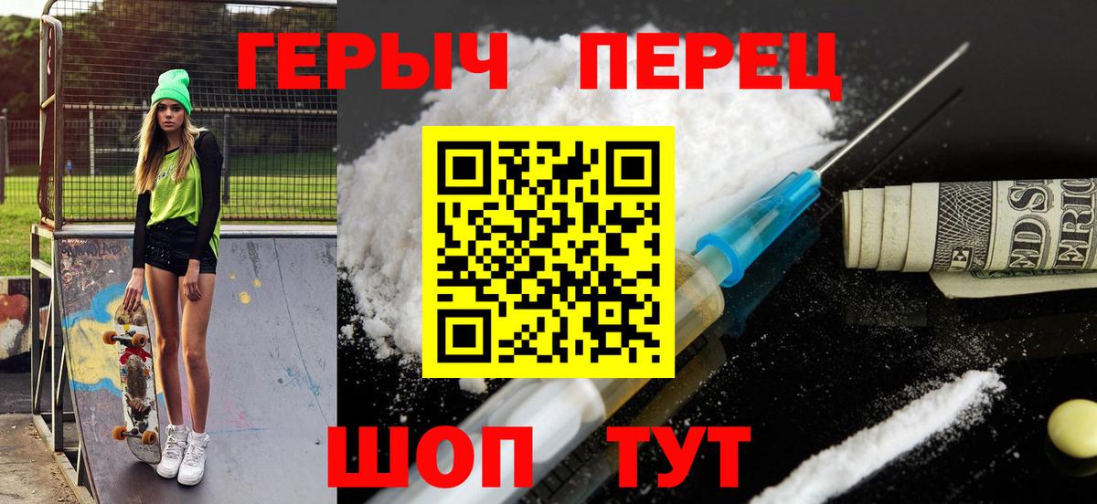 Героин герыч Заринск