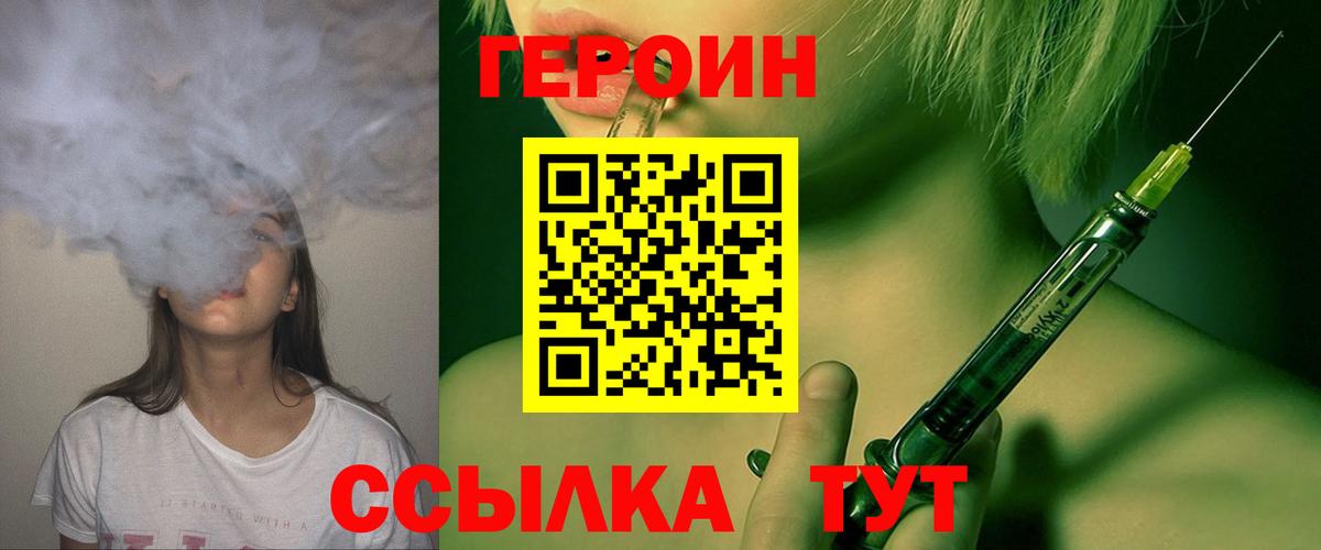 ГЕРОИН  Заринск  Героин гречка 