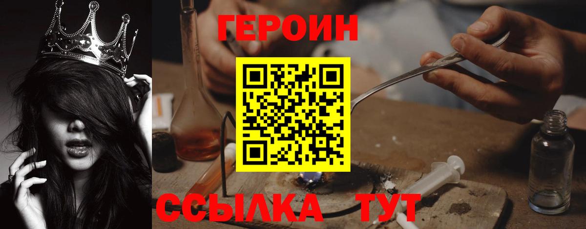 Заринск  ГЕРОИН герыч  Вход с VPN 