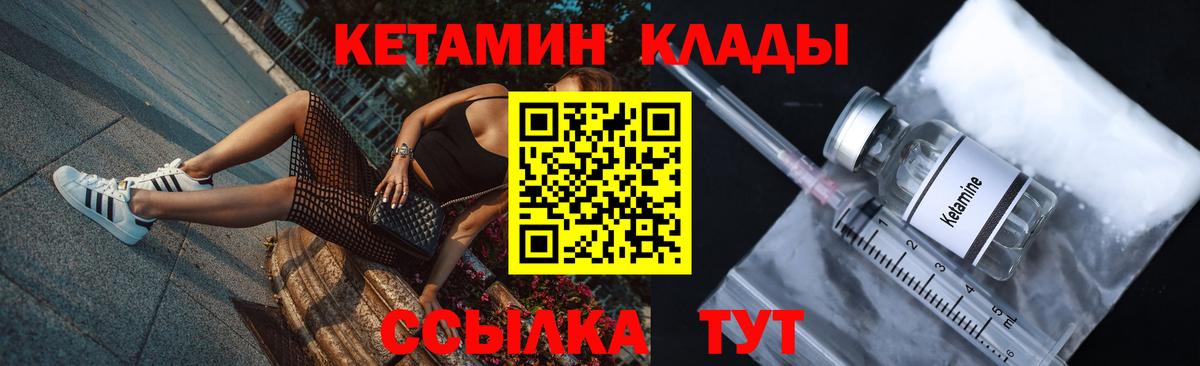 Кетамин VHQ Заринск