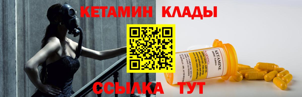 Кетамин VHQ  Заринск  Кетамин ketamine 