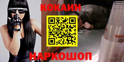 COCAINE Балаково