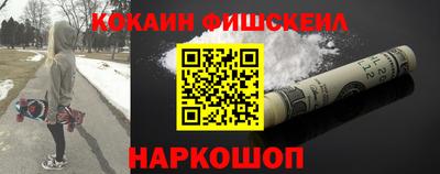 COCAINE Балаково