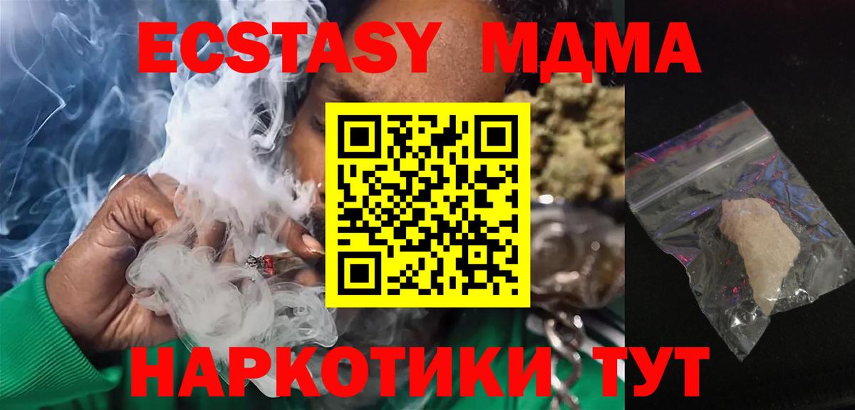 MDMA crystal  Вход с VPN  Заринск  МДМА  МДМА VHQ 
