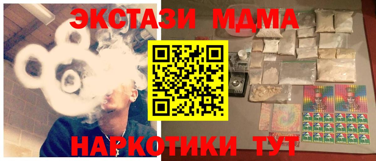 MDMA crystal  Заринск  МДМА кристаллы 