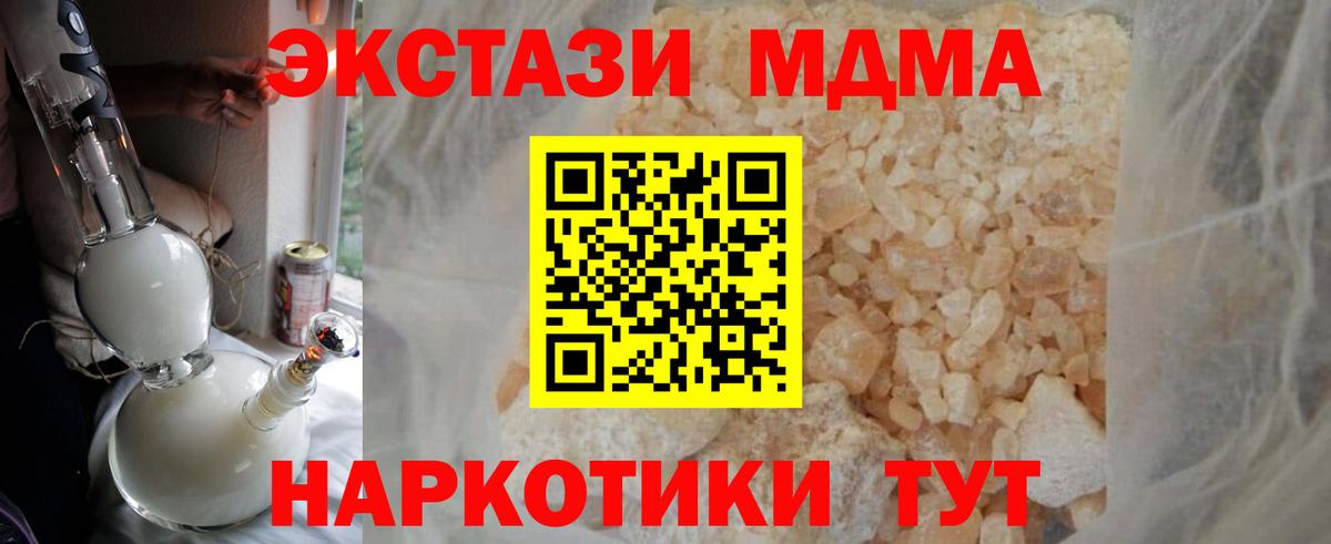 MDMA Molly Заринск