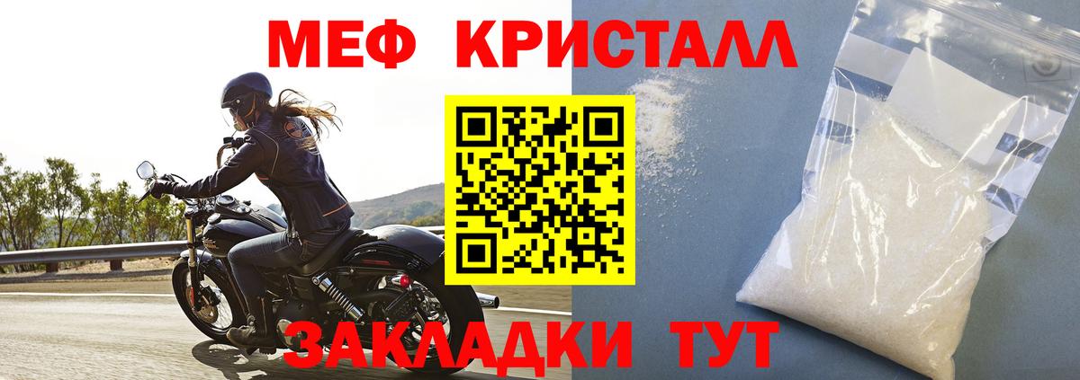 купить наркоту  Заринск  МЕФ  Меф VHQ  МЯУ-МЯУ мяу мяу 