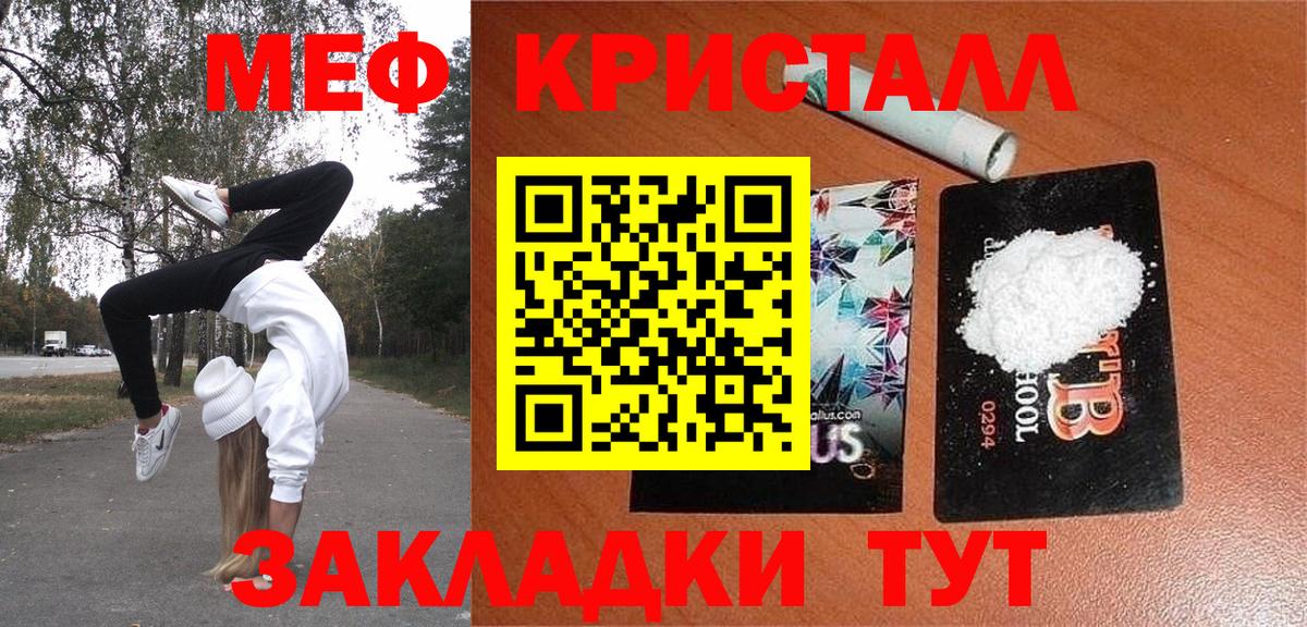 Меф мяу мяу мука Заринск