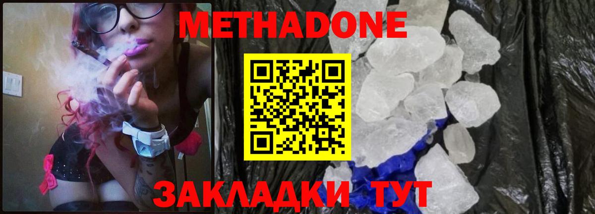 МЕТАДОН VHQ  Метадон VHQ  Вход с VPN  Заринск 