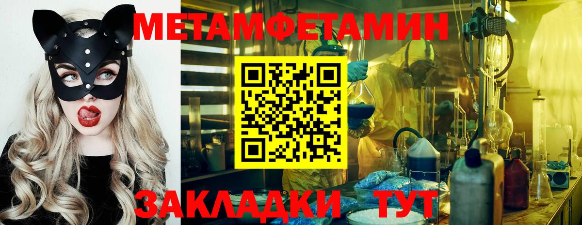 Первитин Methamphetamine Заринск