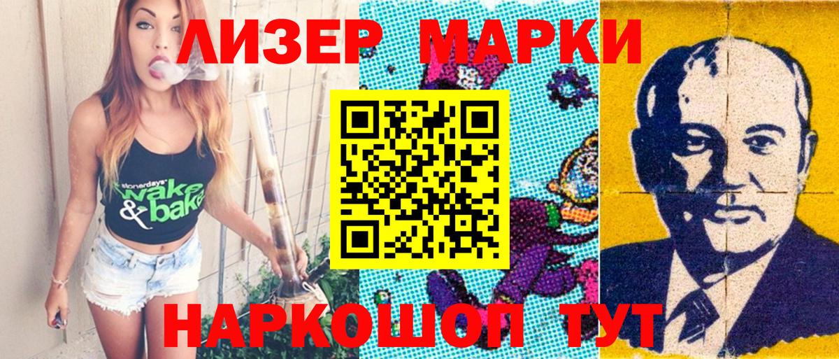 Марки NBOMe 1,8мг  Заринск 