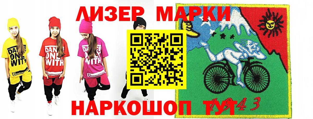 Марки NBOMe 1,8мг Заринск