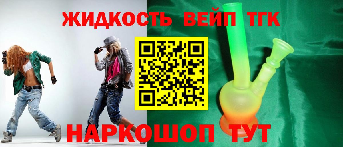 Дистиллят ТГК концентрат Заринск