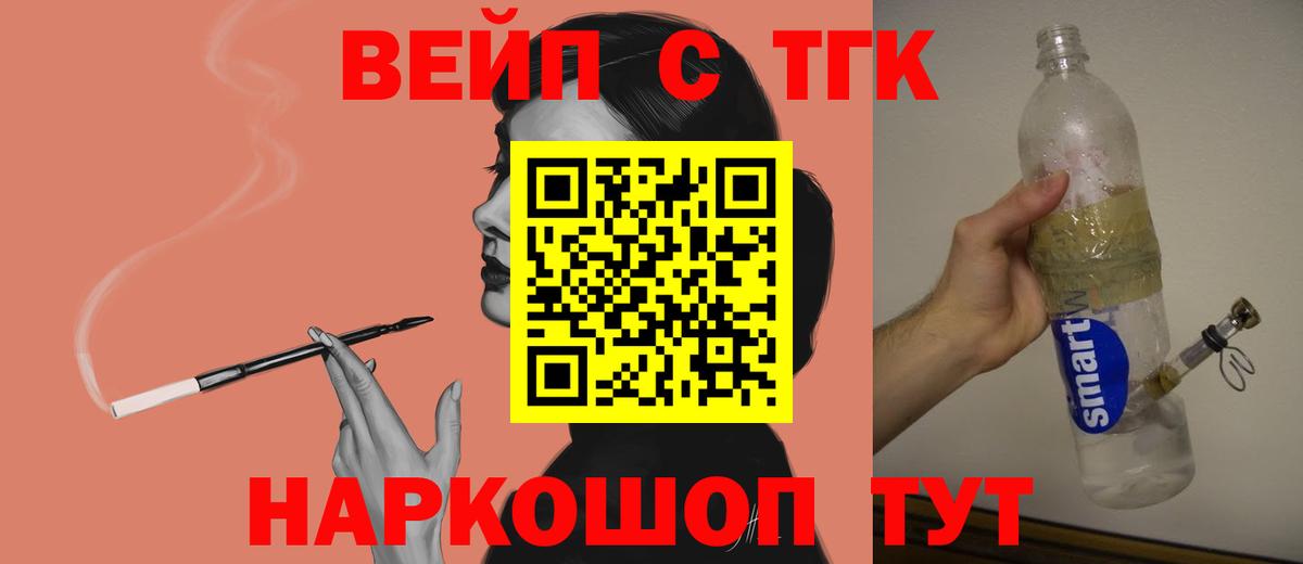 Заринск  Дистиллят ТГК гашишное масло  Вход с VPN  Дистиллят ТГК THC oil 